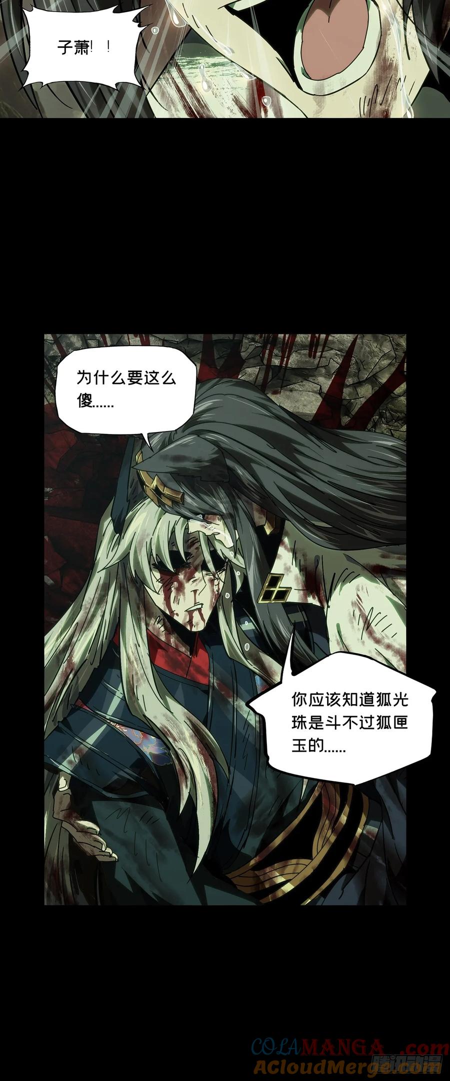 大象无形 第四百八十一章_九郎中 第27页
