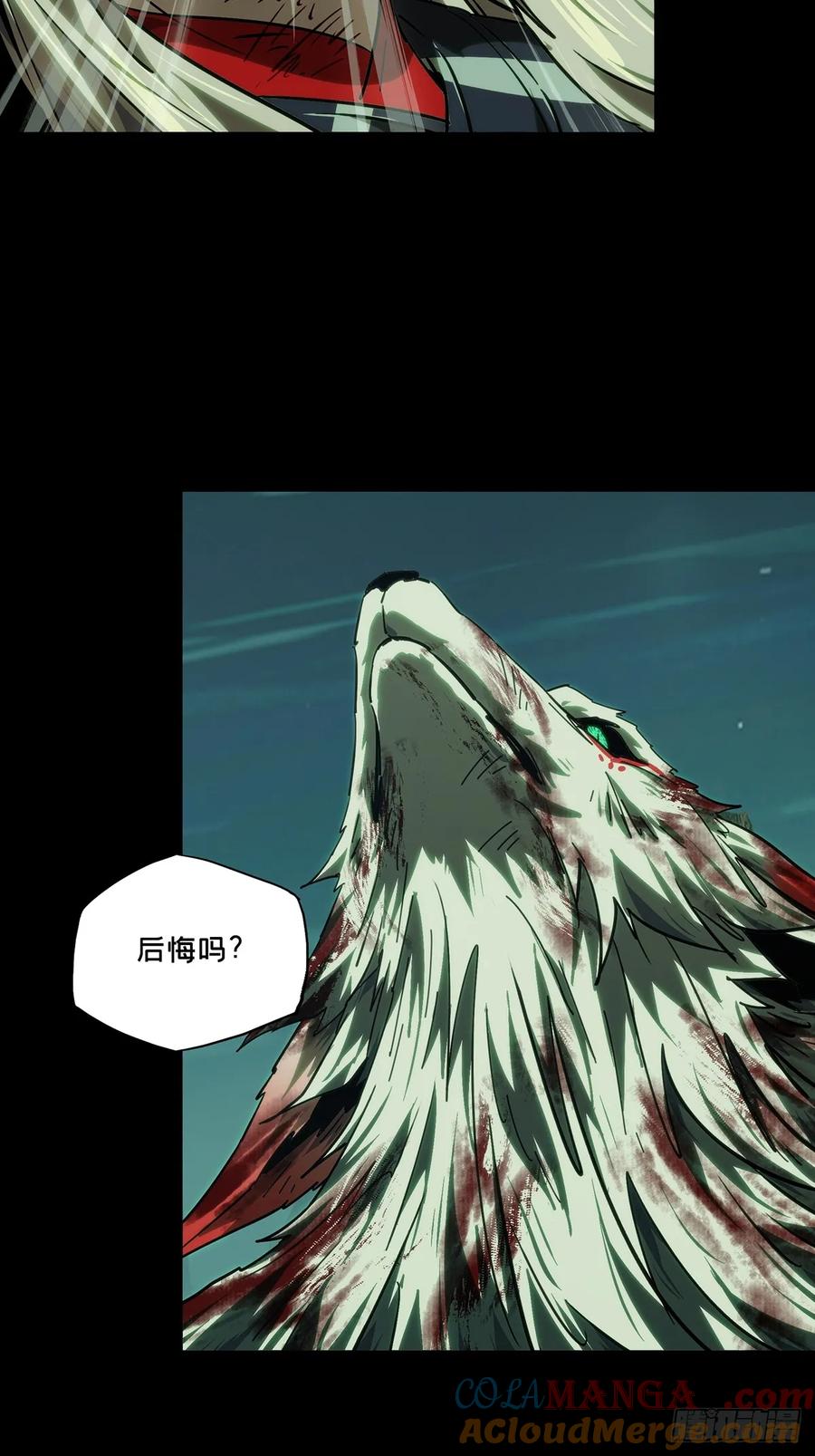 大象无形 第四百八十一章_九郎中 第17页