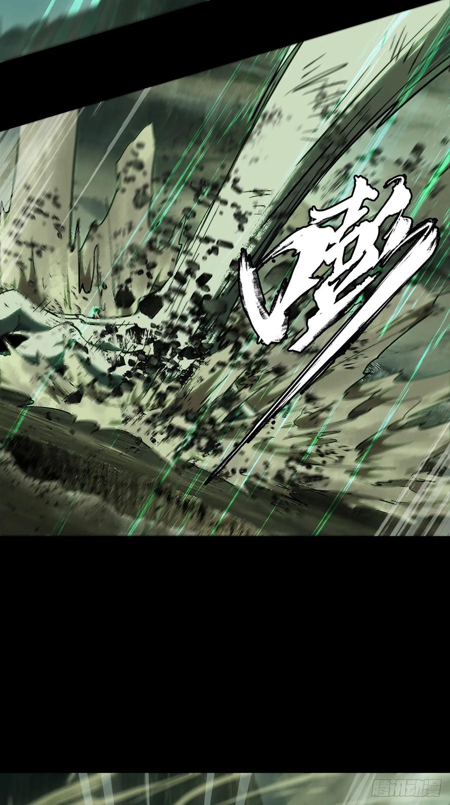 大象无形 第四百八十一章_九郎中 第20页
