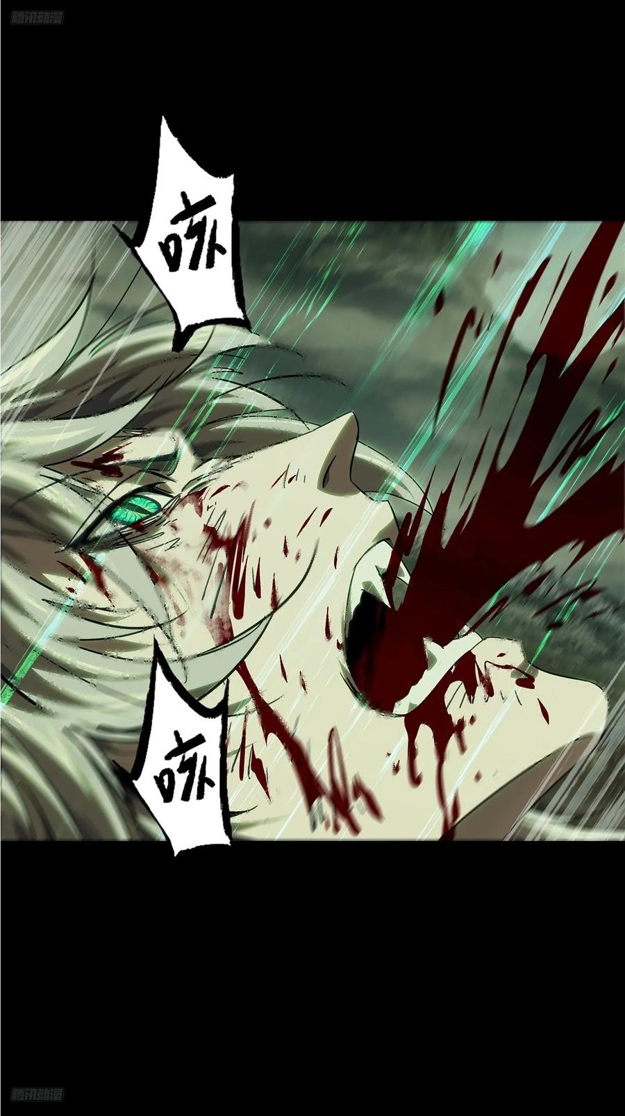 大象无形 第四百八十一章_九郎中 第4页