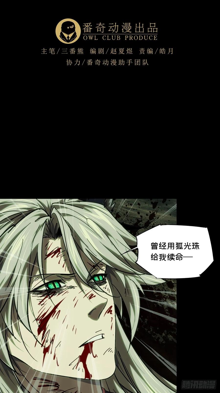大象无形 第四百八十一章_九郎中 第16页