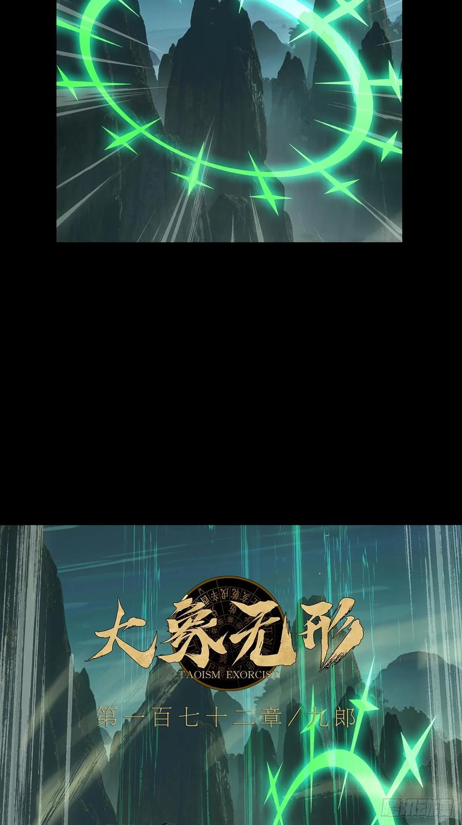 大象无形 第四百八十一章_九郎中 第14页