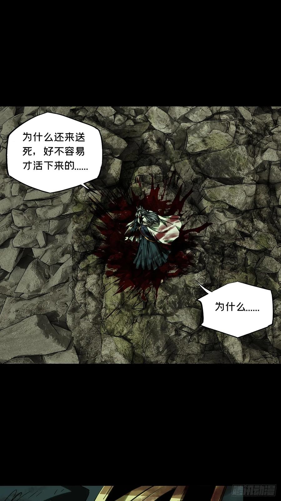 大象无形 第四百八十一章_九郎中 第28页
