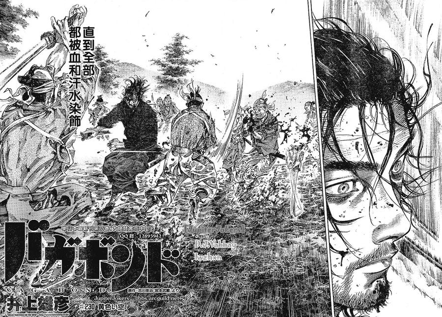 浪客行 - 第230话 - 第2张图