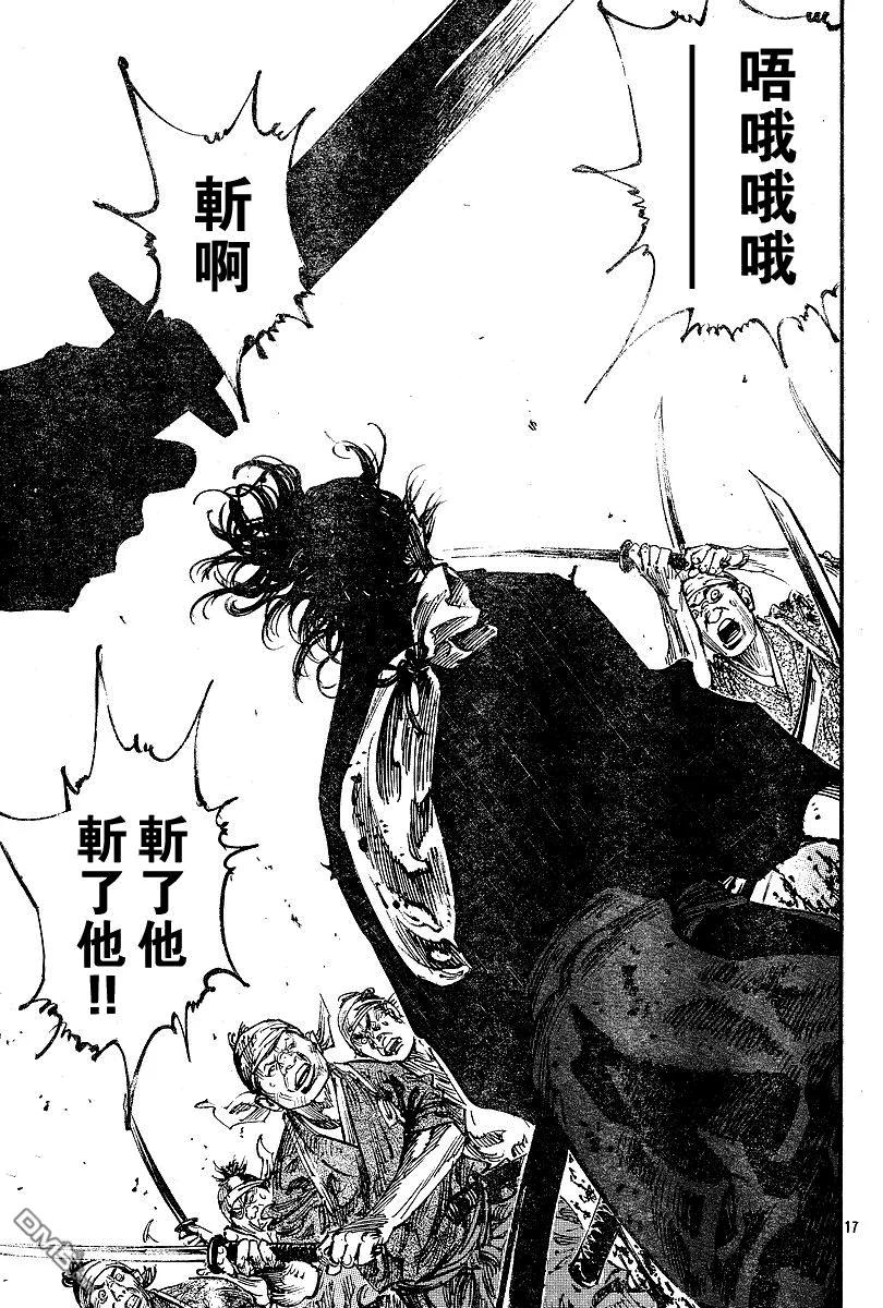 浪客行 - 第230话 - 第14张图