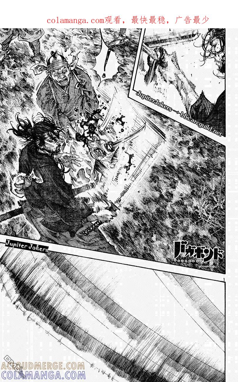 浪客行 - 第230话 - 第1张图