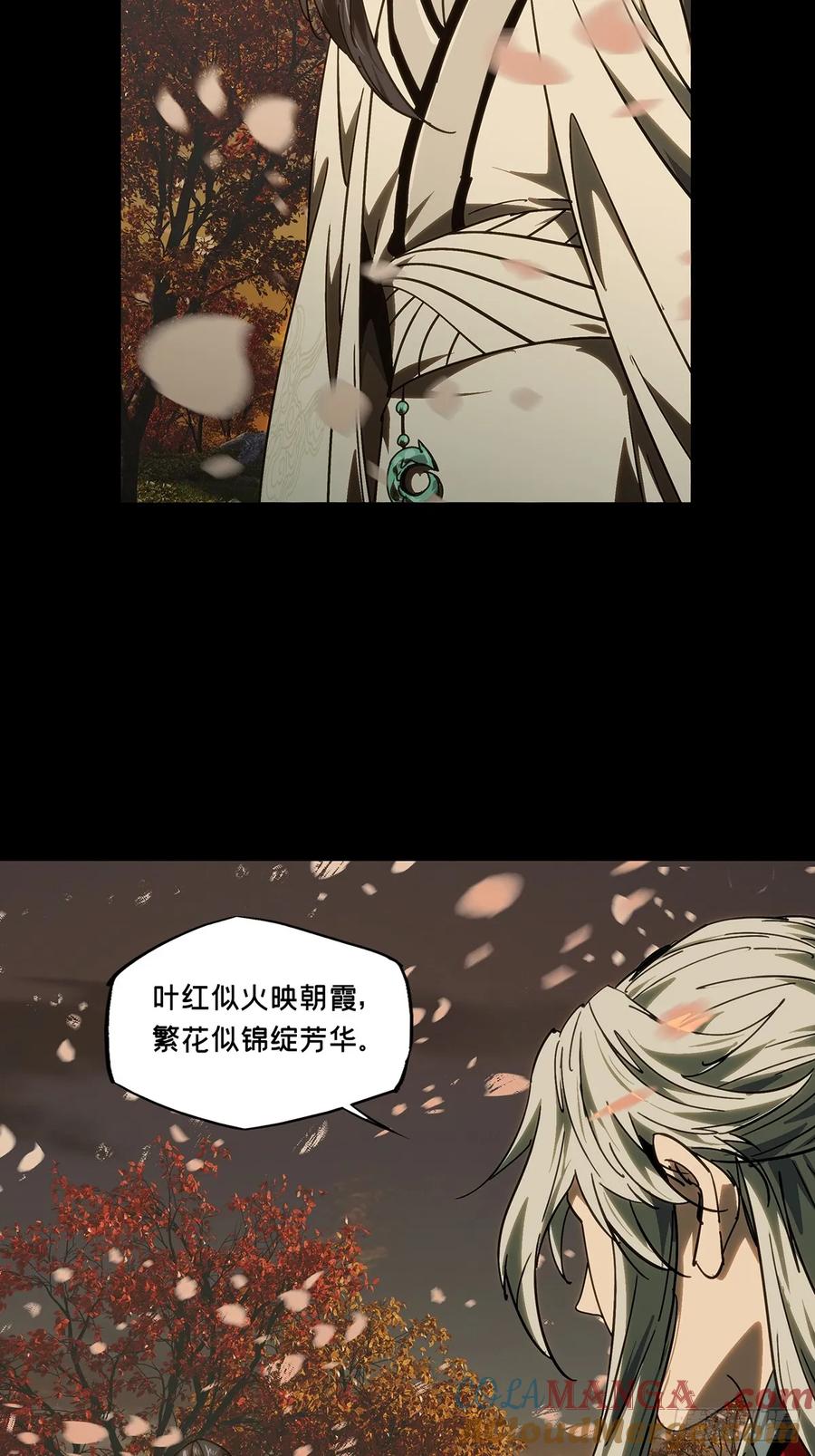 大象无形 第四百八十四章_改变中 第31页