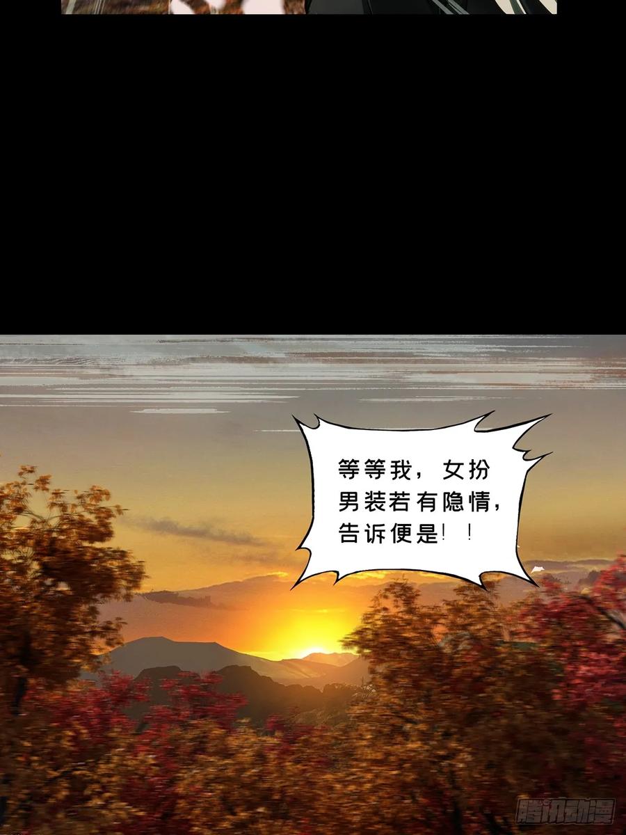 大象无形 第四百八十四章_改变中 第38页