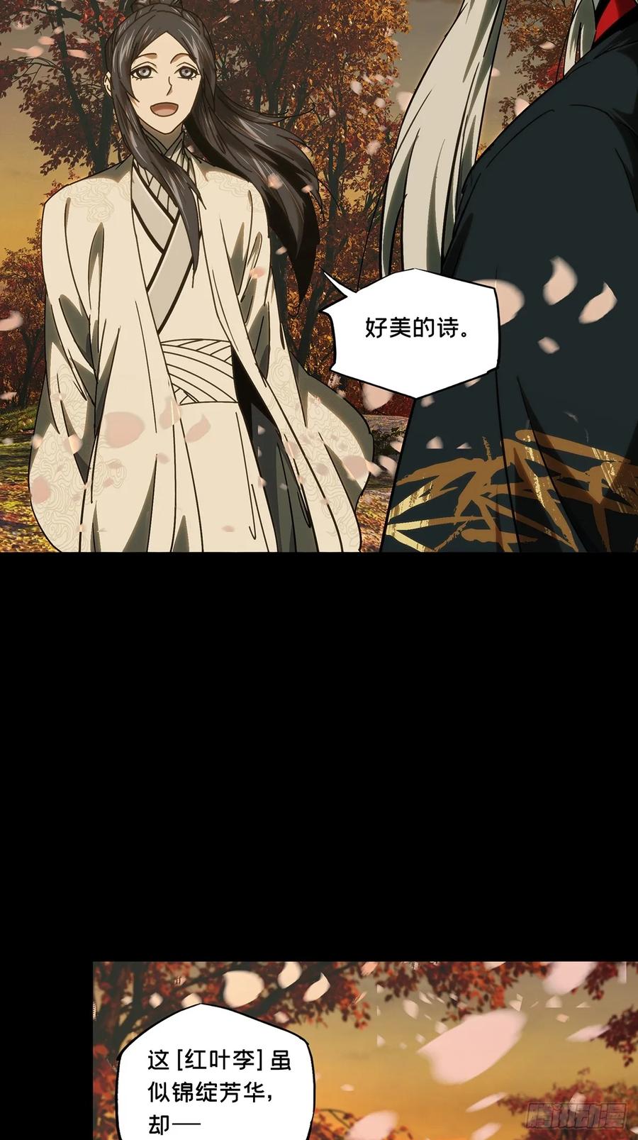大象无形 第四百八十四章_改变中 第32页