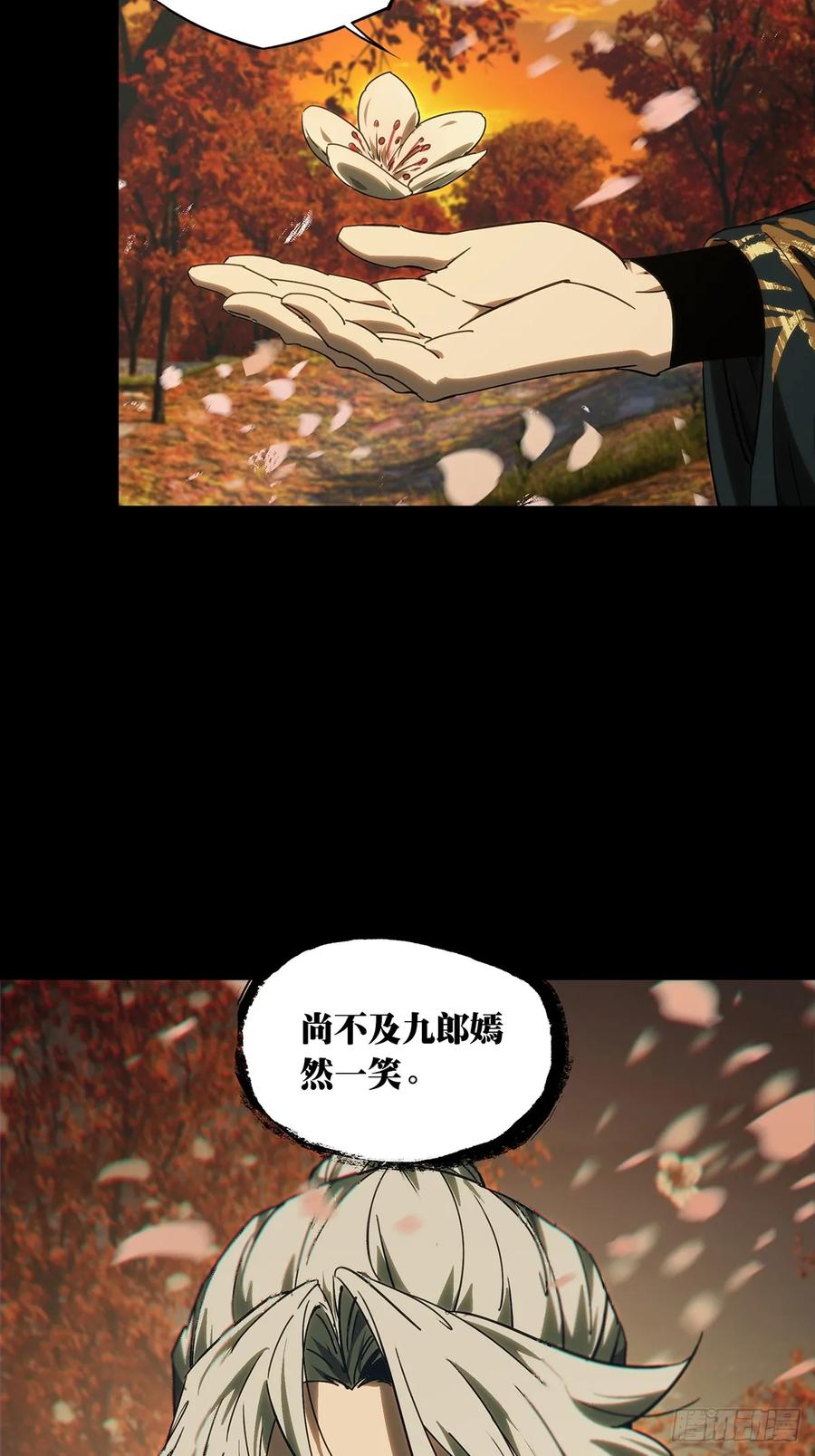 大象无形 第四百八十四章_改变中 第33页