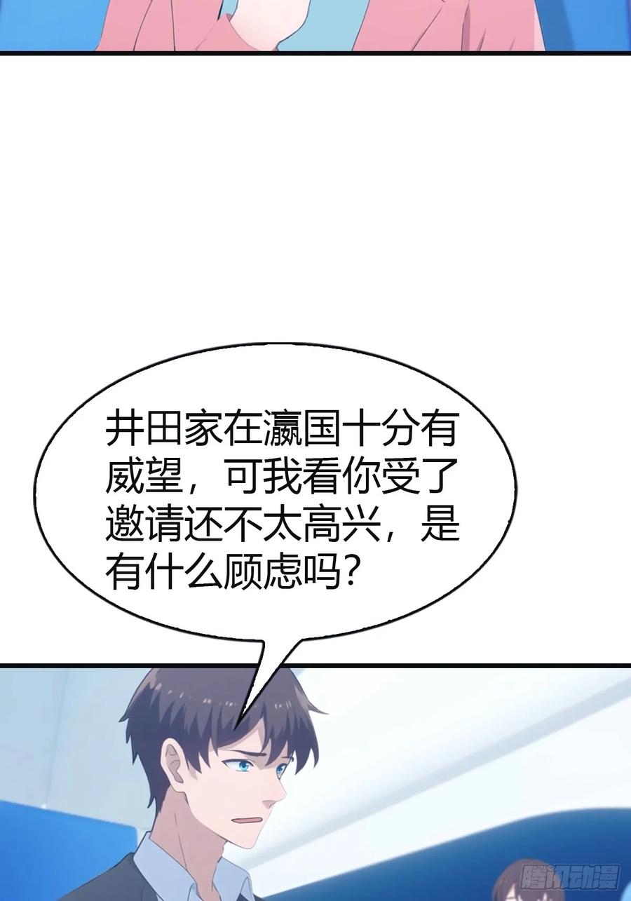 修仙归来在校园 第二季 - 第95话 瀛国世家小姐的邀约 - 第32张图