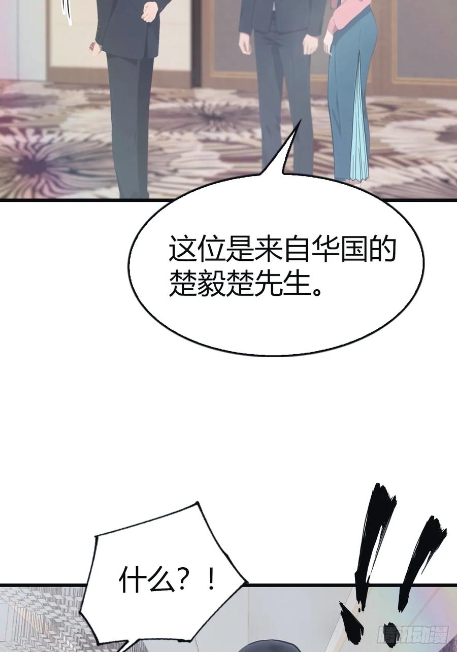 修仙归来在校园 第二季 - 第95话 瀛国世家小姐的邀约 - 第50张图