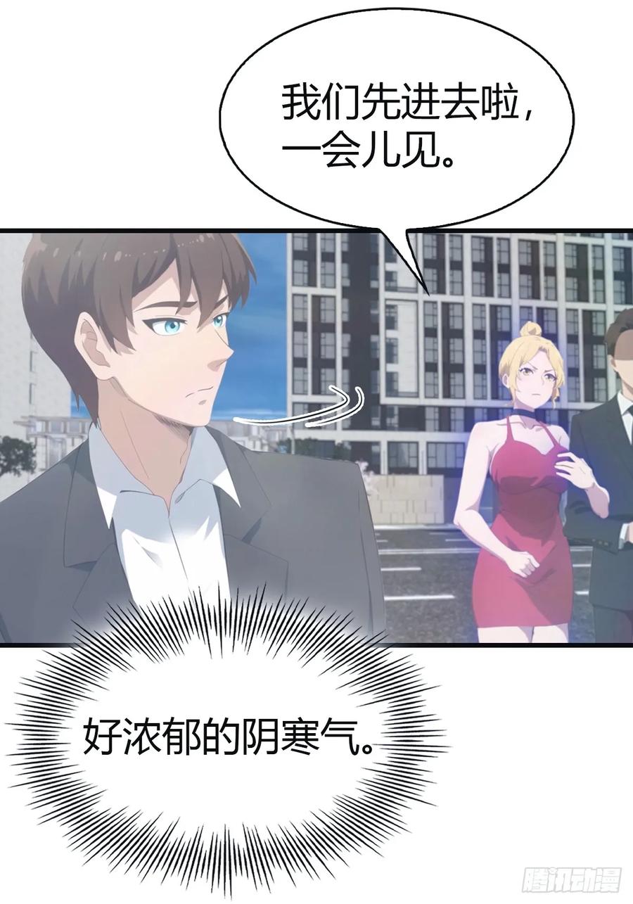 修仙归来在校园 第二季 - 第95话 瀛国世家小姐的邀约 - 第45张图