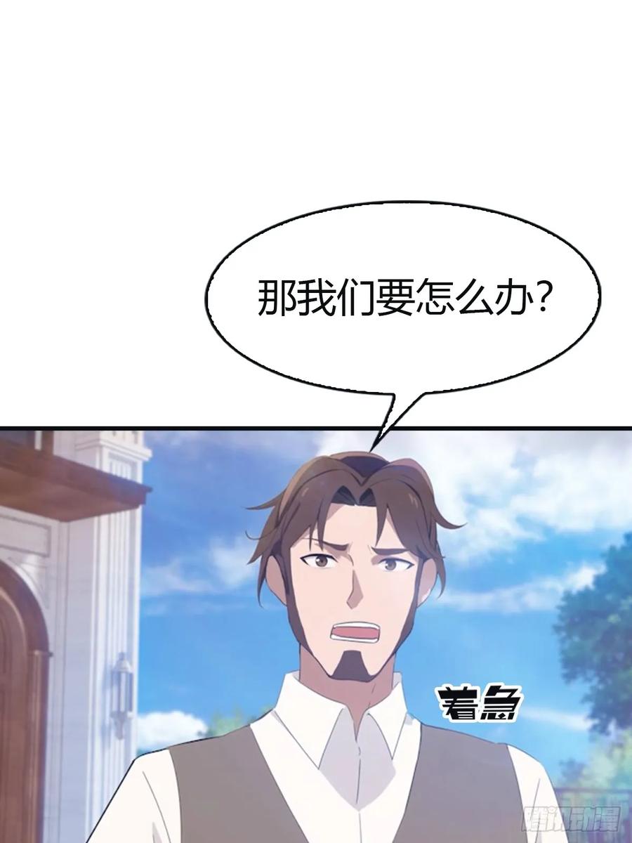 修仙归来在校园 第二季 - 第95话 瀛国世家小姐的邀约 - 第17张图