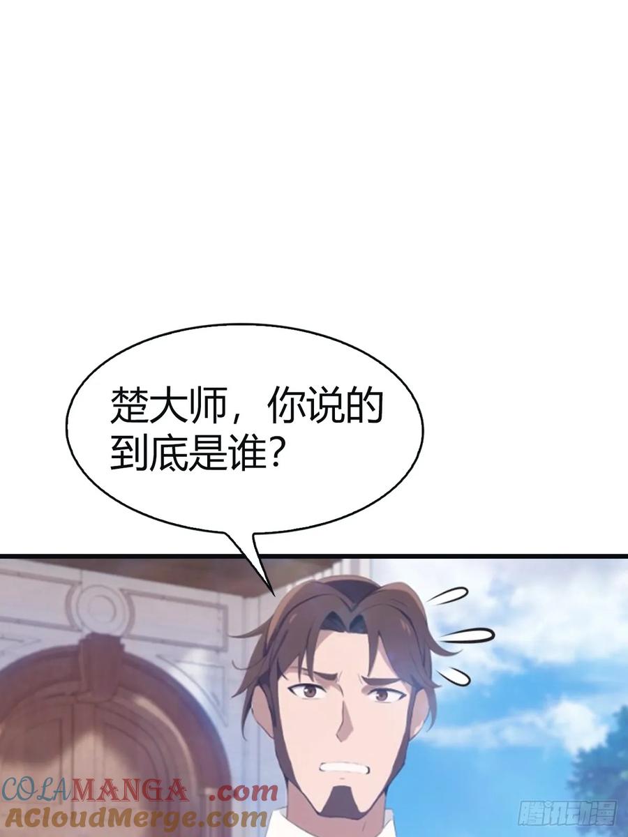 修仙归来在校园 第二季 - 第95话 瀛国世家小姐的邀约 - 第13张图