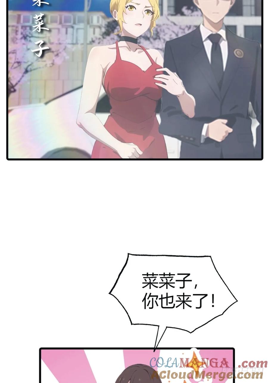 修仙归来在校园 第二季 - 第95话 瀛国世家小姐的邀约 - 第43张图