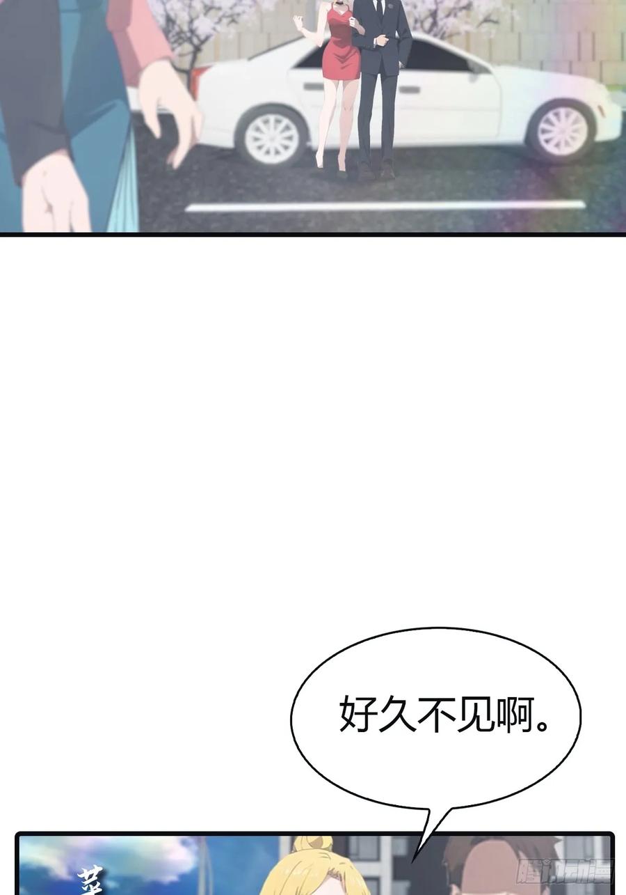 修仙归来在校园 第二季 - 第95话 瀛国世家小姐的邀约 - 第42张图