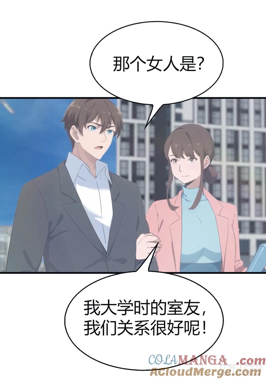 修仙归来在校园 第二季 - 第95话 瀛国世家小姐的邀约 - 第46张图