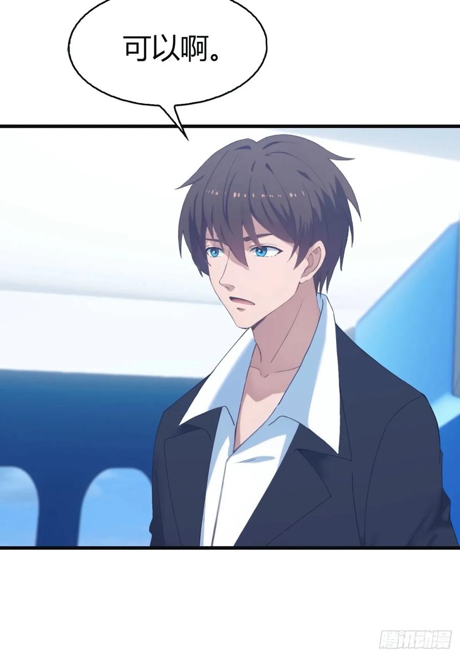 修仙归来在校园 第二季 - 第95话 瀛国世家小姐的邀约 - 第36张图