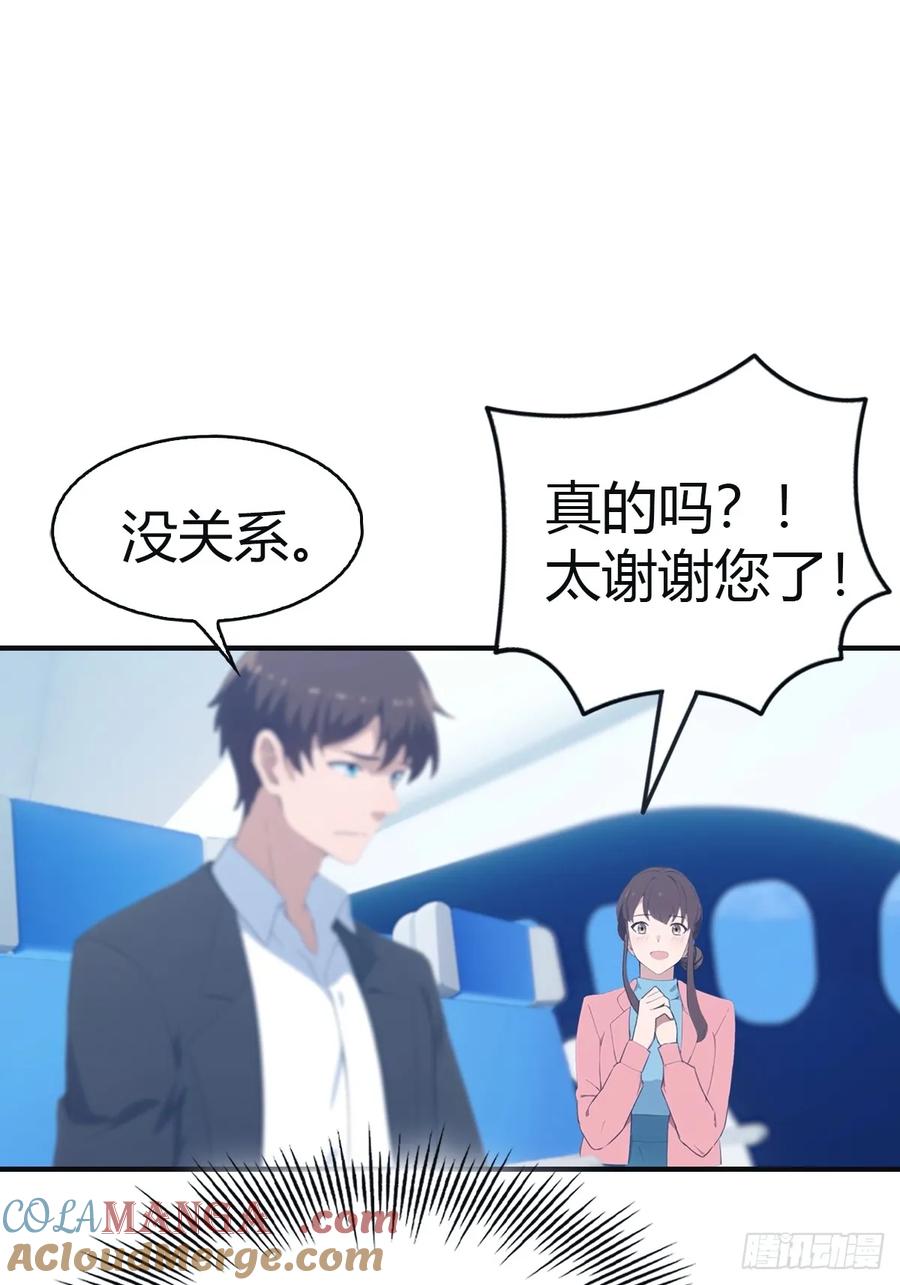 修仙归来在校园 第二季 - 第95话 瀛国世家小姐的邀约 - 第37张图