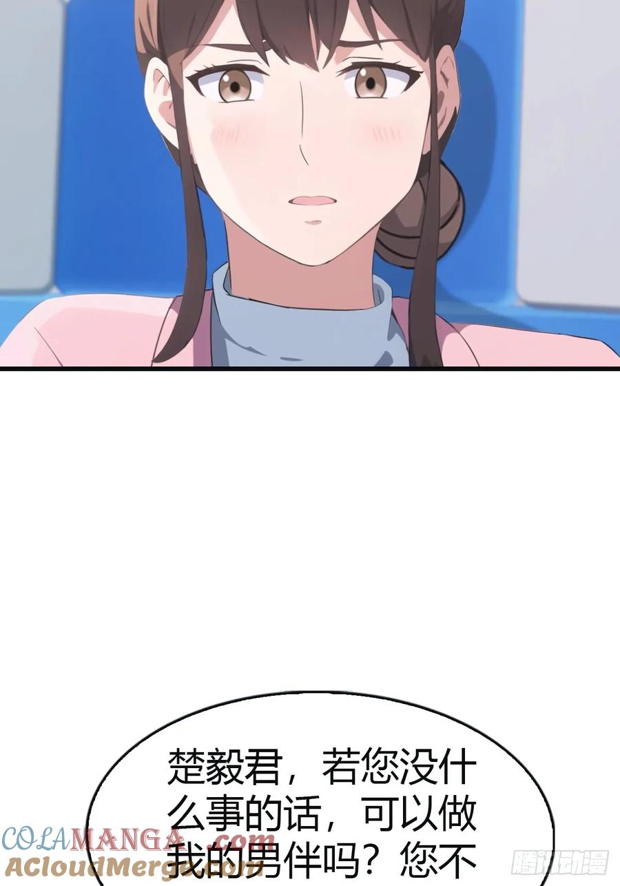 修仙归来在校园 第二季 - 第95话 瀛国世家小姐的邀约 - 第34张图