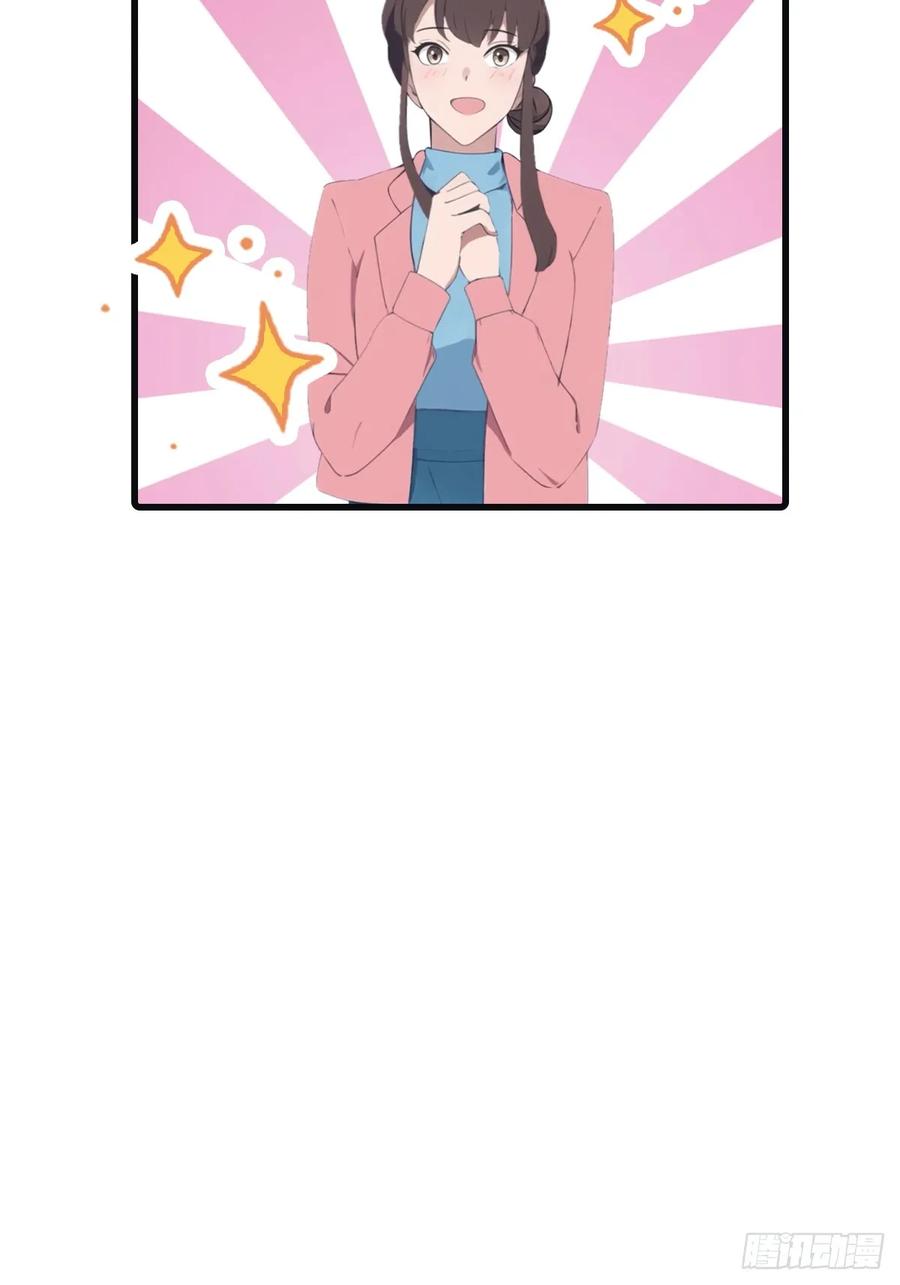 修仙归来在校园 第二季 - 第95话 瀛国世家小姐的邀约 - 第44张图