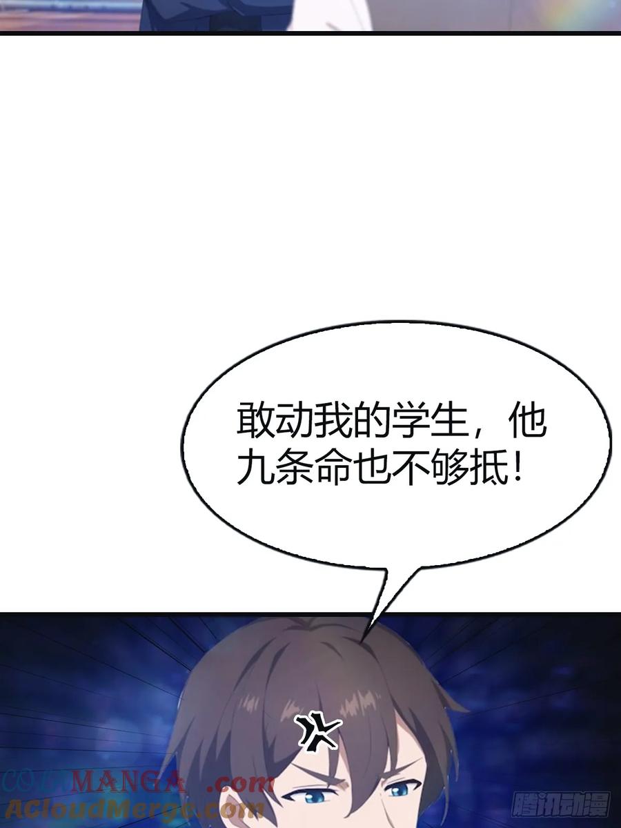 修仙归来在校园 第二季 - 第95话 瀛国世家小姐的邀约 - 第19张图