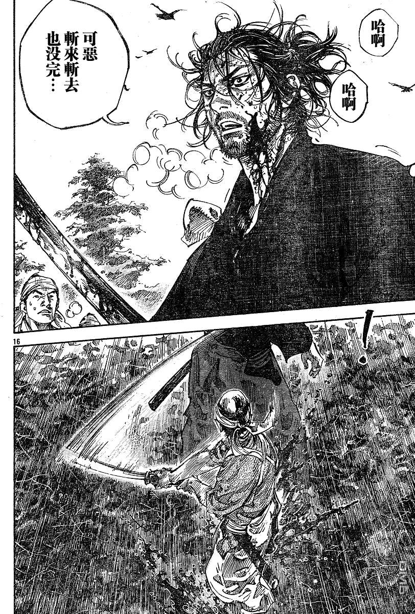 浪客行 - 第231话 - 第14张图