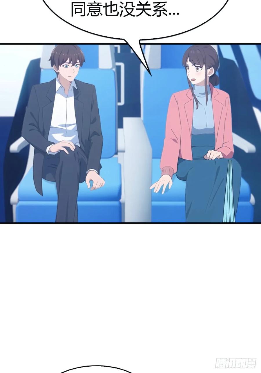 修仙归来在校园 第二季 - 第95话 瀛国世家小姐的邀约 - 第35张图