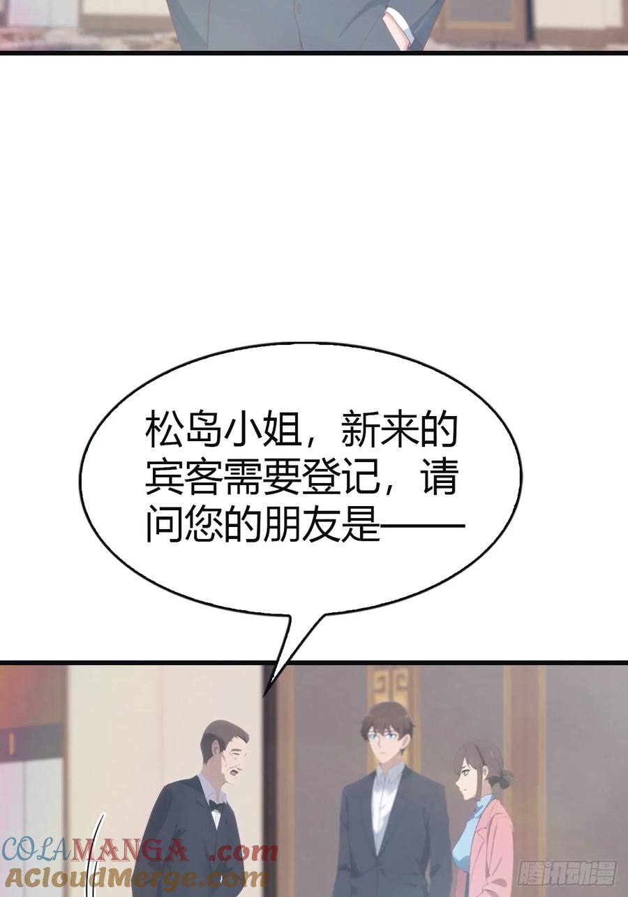 修仙归来在校园 第二季 - 第95话 瀛国世家小姐的邀约 - 第49张图