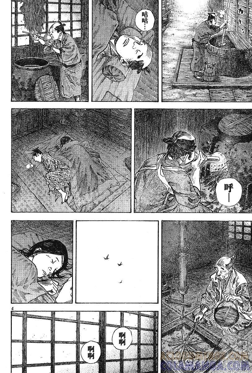 浪客行 - 第231话 - 第3张图