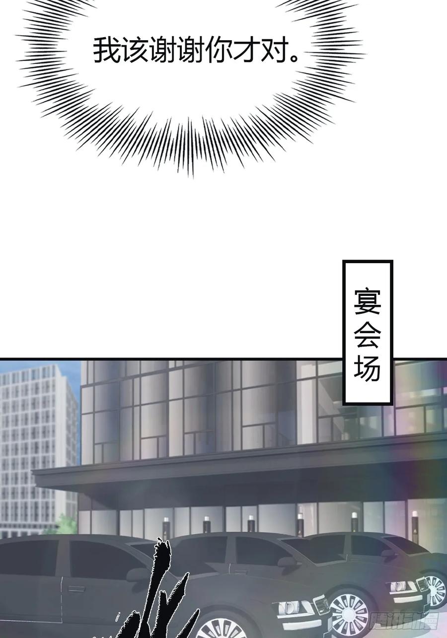 修仙归来在校园 第二季 - 第95话 瀛国世家小姐的邀约 - 第38张图