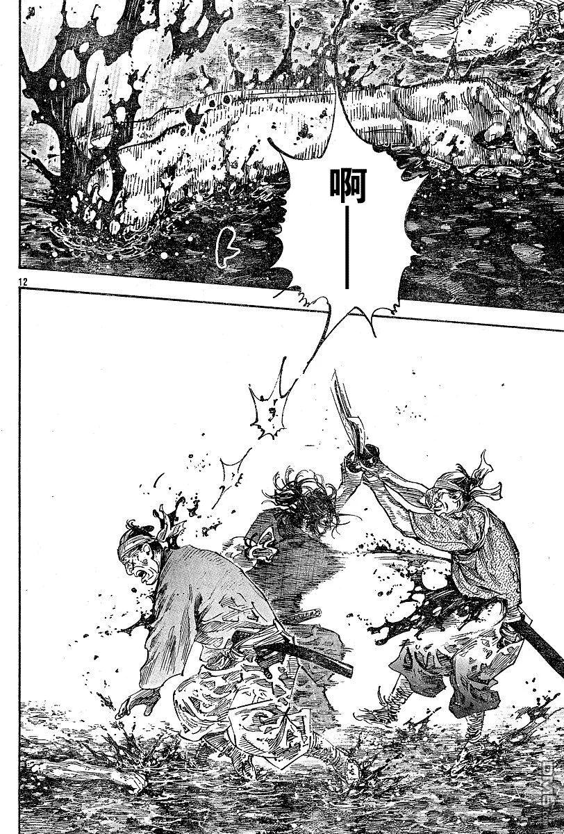 浪客行 - 第231话 - 第10张图