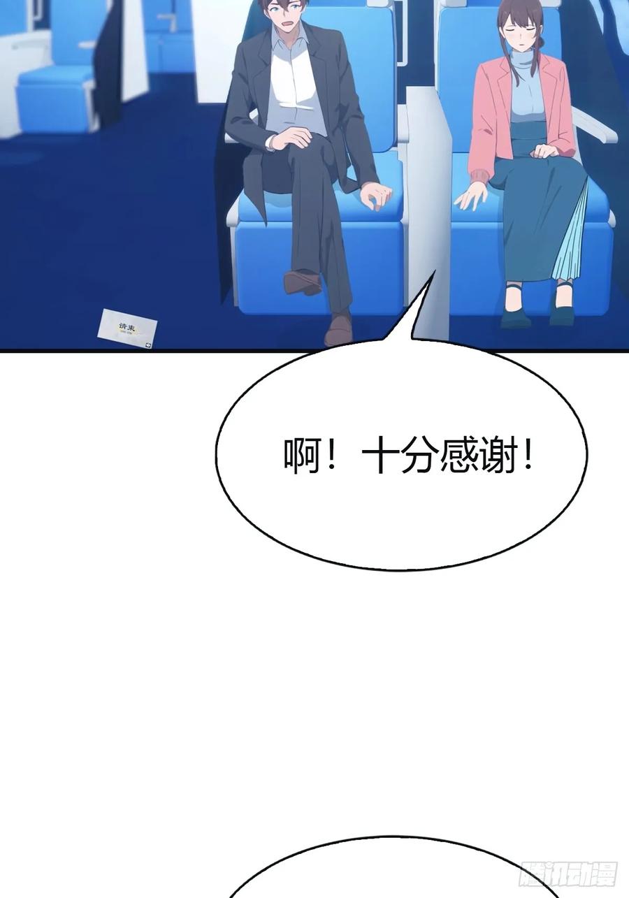 修仙归来在校园 第二季 - 第95话 瀛国世家小姐的邀约 - 第27张图