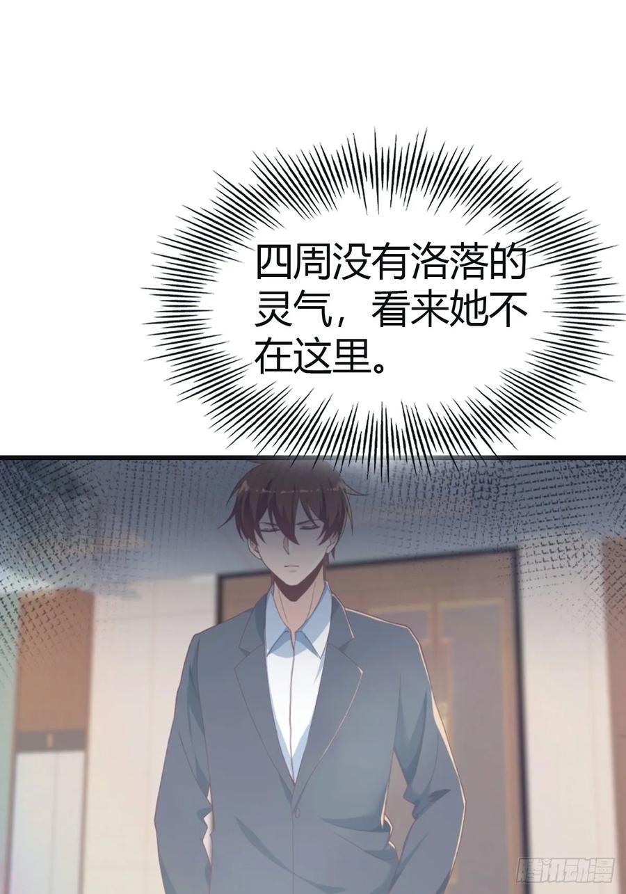 修仙归来在校园 第二季 - 第95话 瀛国世家小姐的邀约 - 第48张图