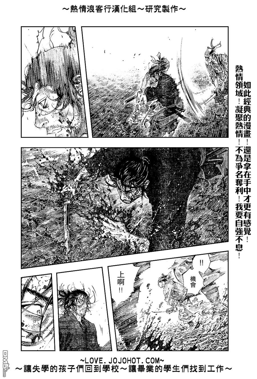 浪客行 - 第232话 - 第8张图