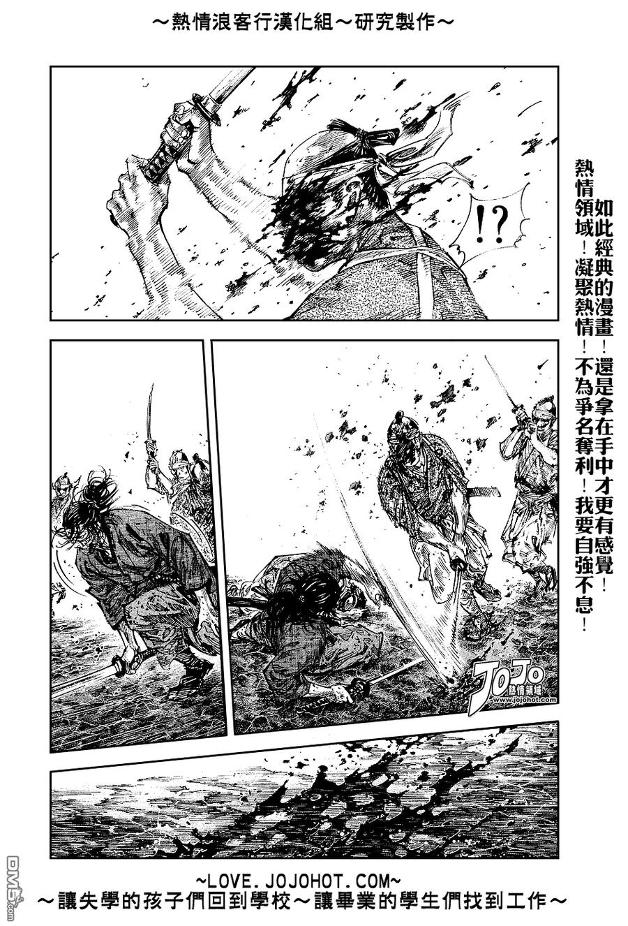 浪客行 - 第232话 - 第10张图