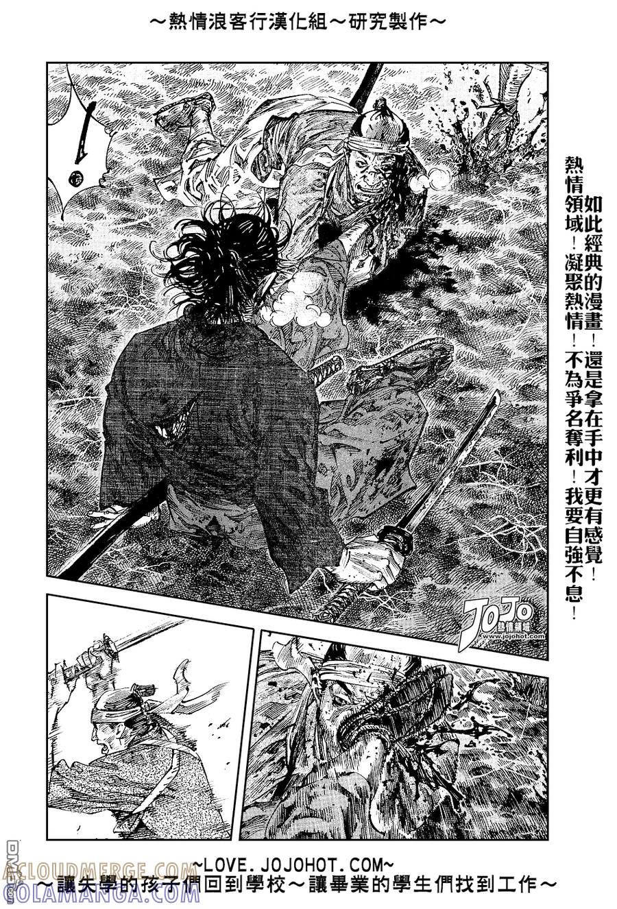 浪客行 - 第232话 - 第9张图