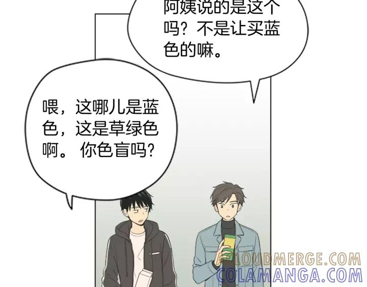 《不能恋爱的房间》第52话 生日快乐 第21页
