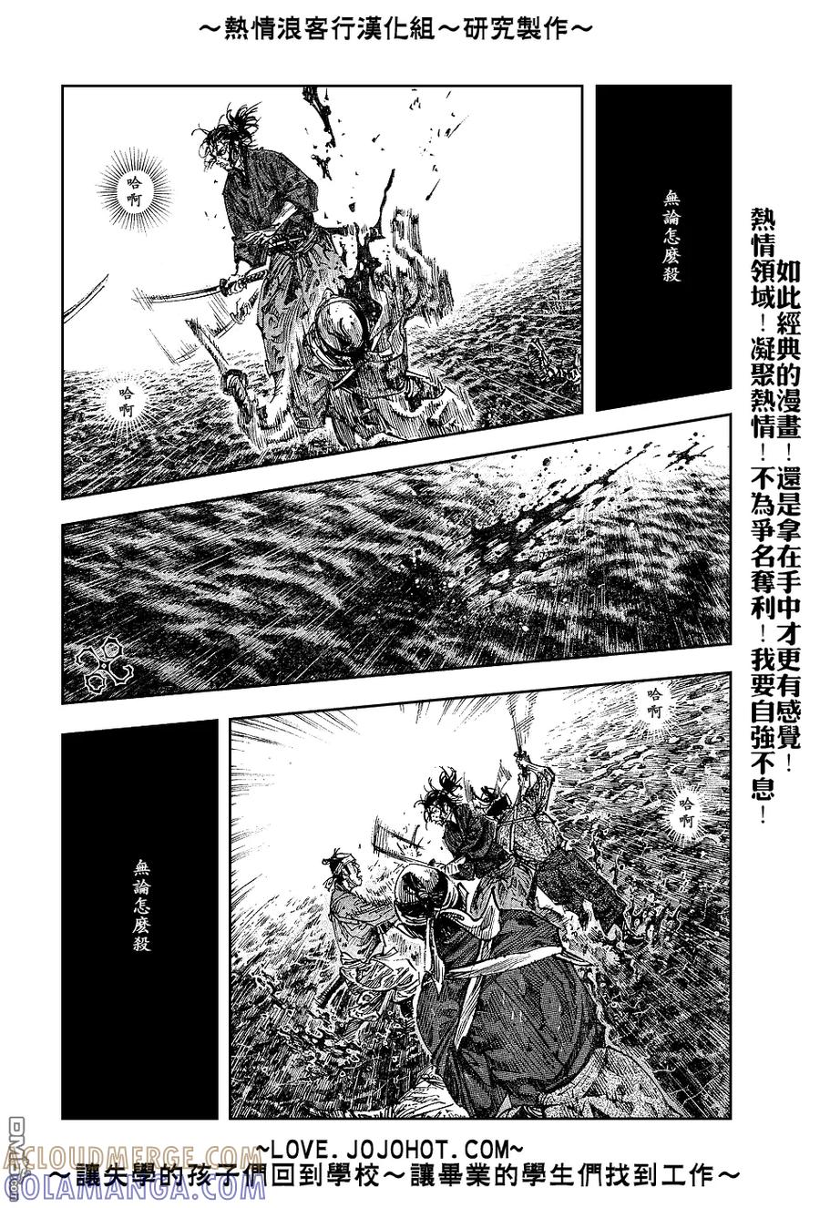 浪客行 - 第232话 - 第7张图