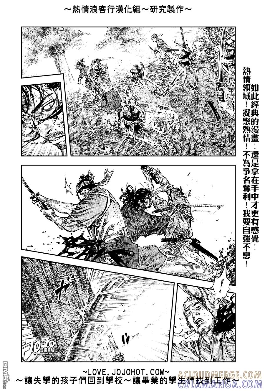 浪客行 - 第232话 - 第11张图