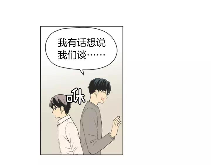 《不能恋爱的房间》第52话 生日快乐 第16页
