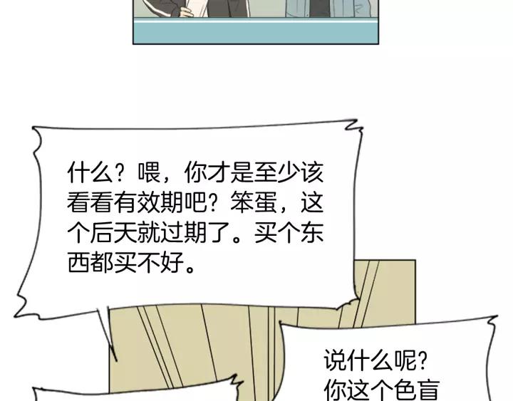 《不能恋爱的房间》第52话 生日快乐 第22页