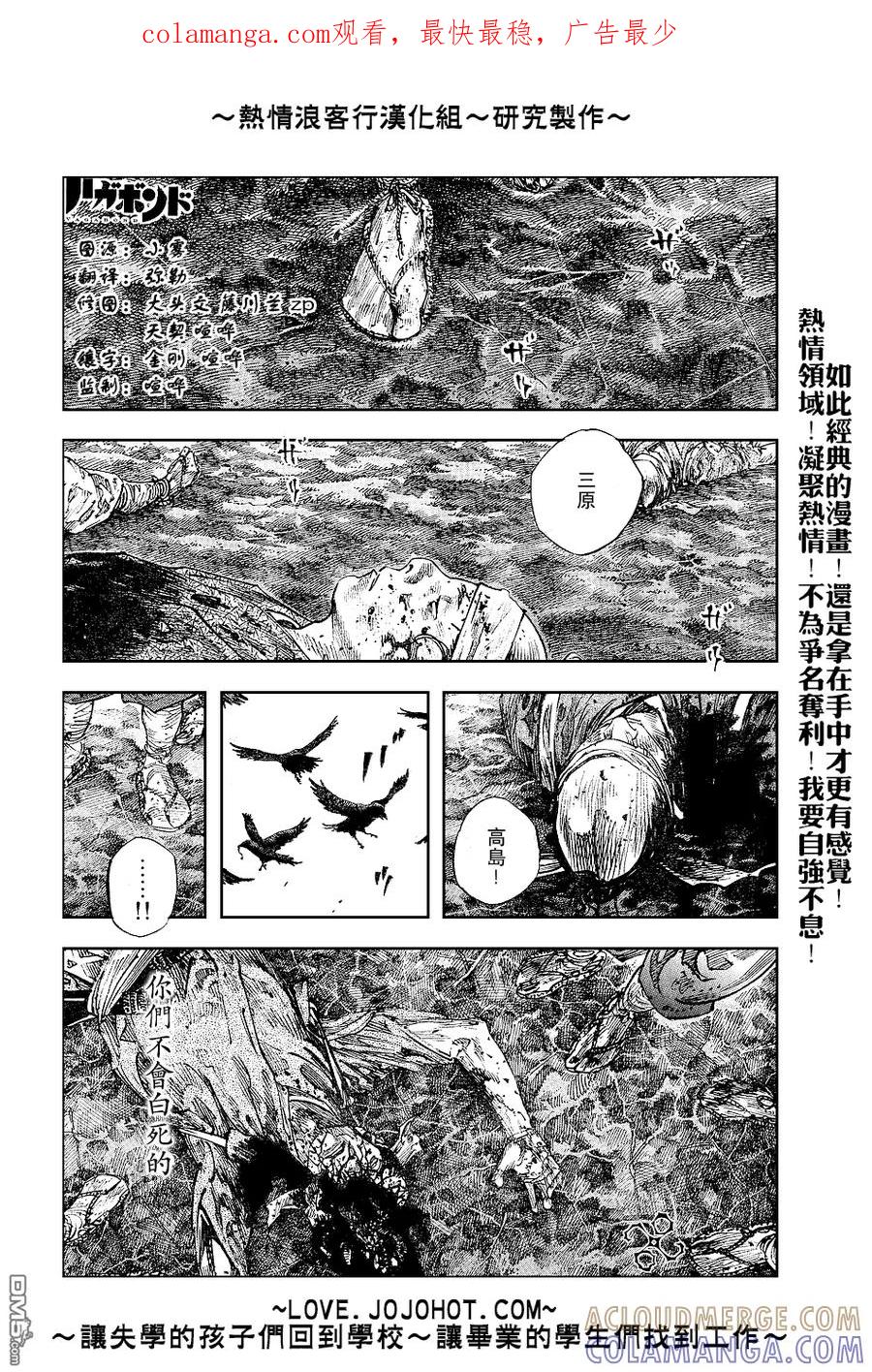 浪客行 - 第232话 - 第1张图