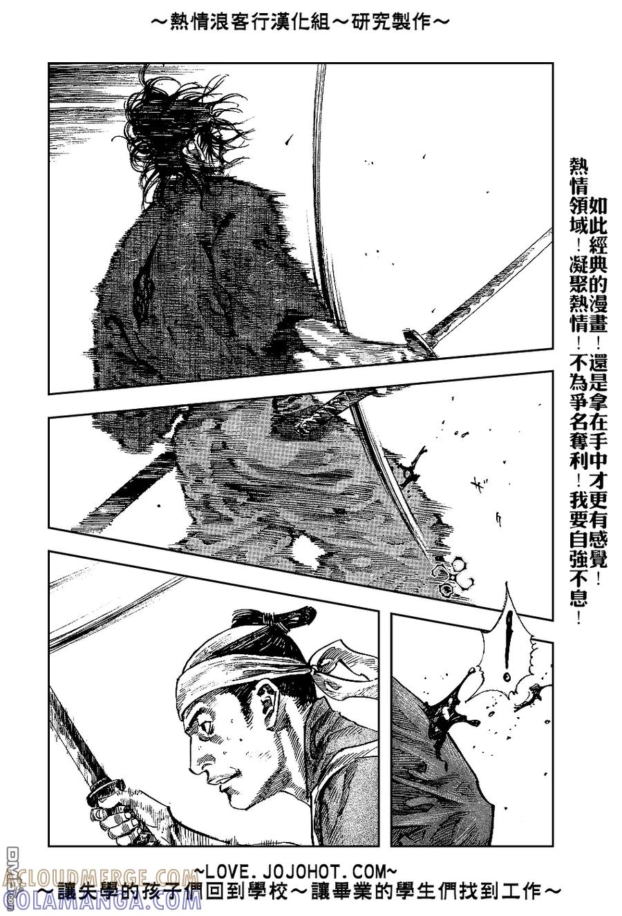 浪客行 - 第232话 - 第5张图