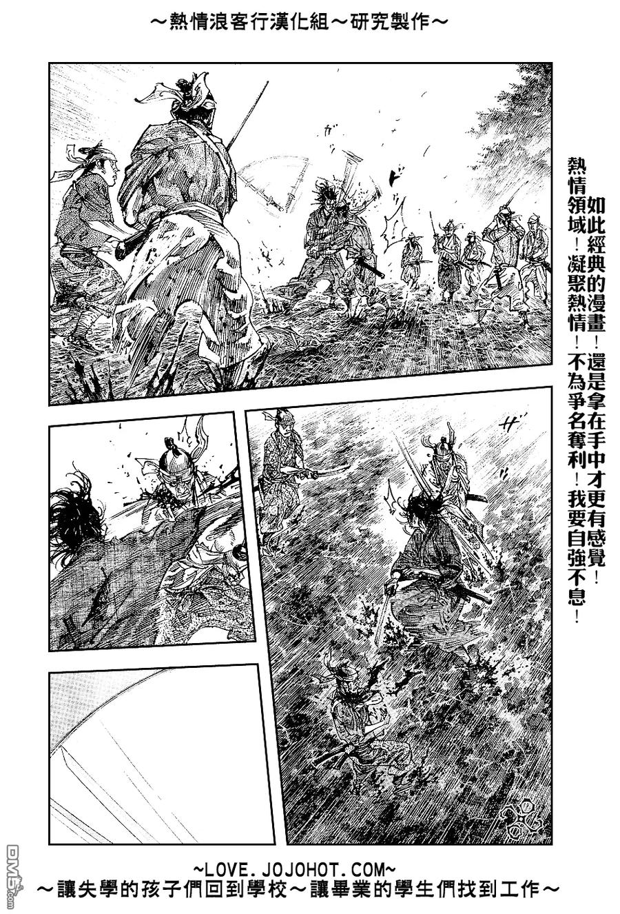 浪客行 - 第232话 - 第4张图