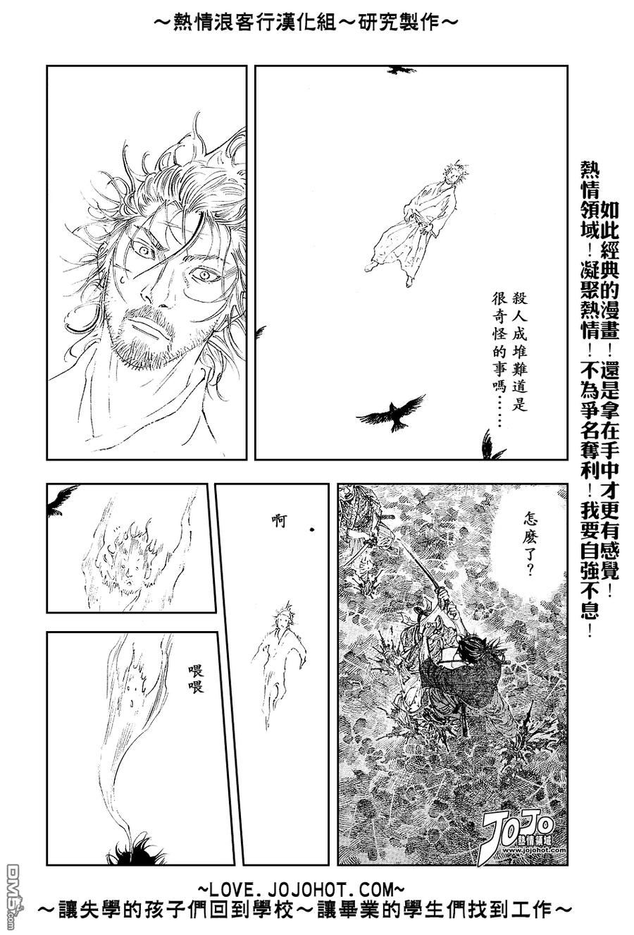 浪客行 - 第232话 - 第16张图