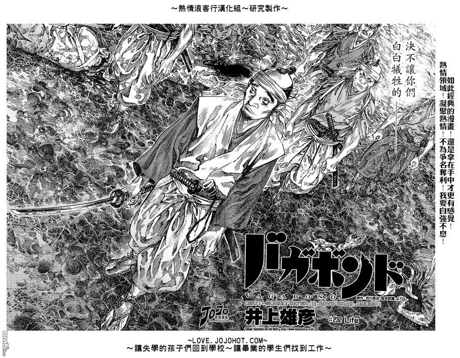 浪客行 - 第232话 - 第2张图