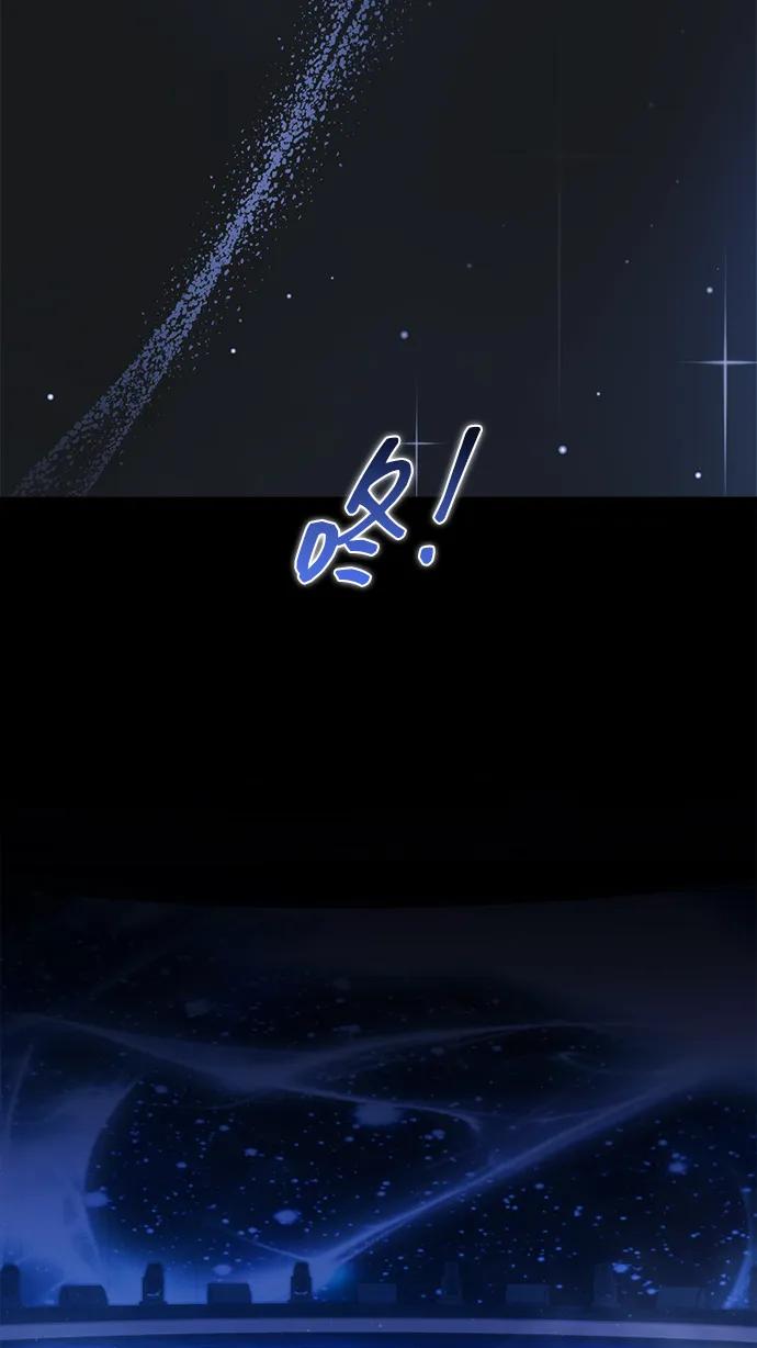 成为顶流男团的忙内 第54话 第39页