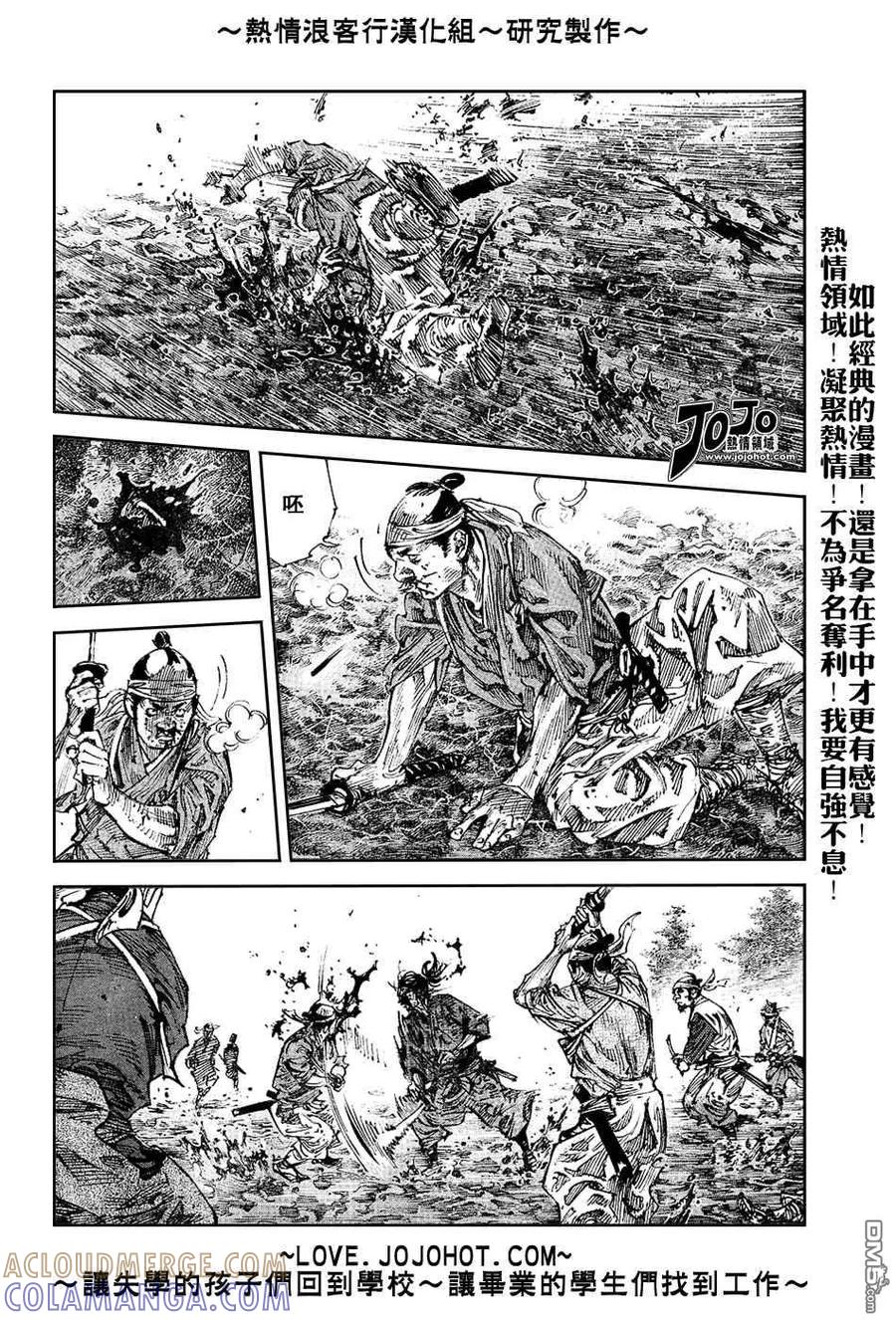 浪客行 - 第233话 - 第9张图